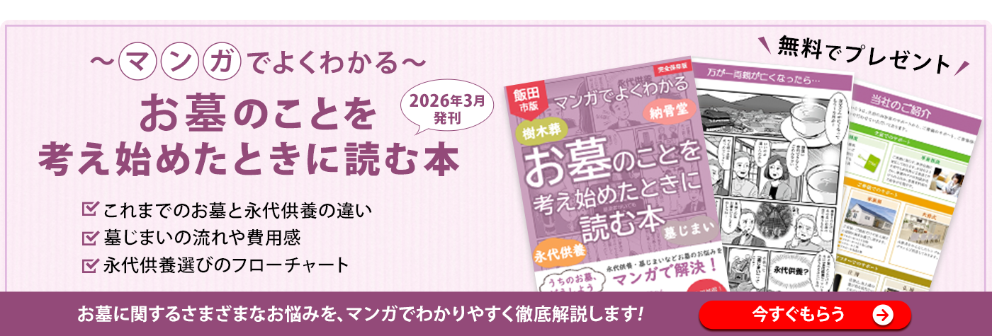 マンガでよくわかる