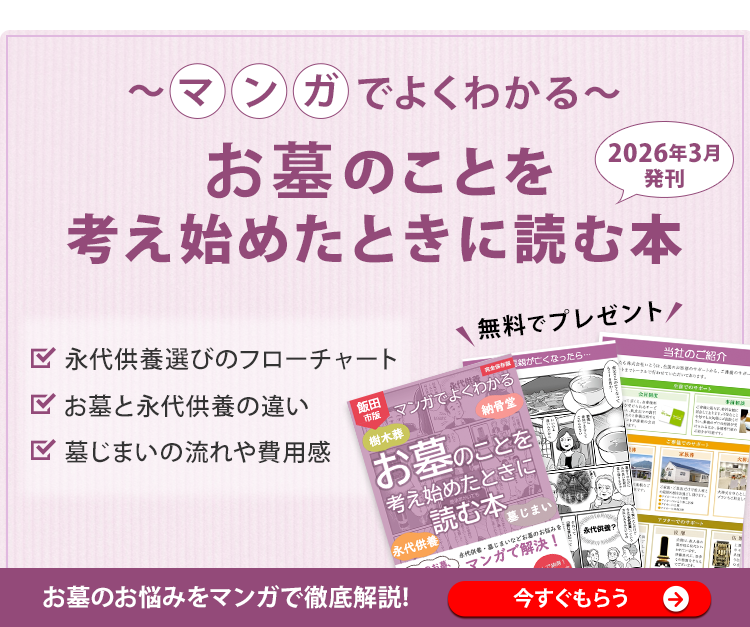 マンガでよくわかる